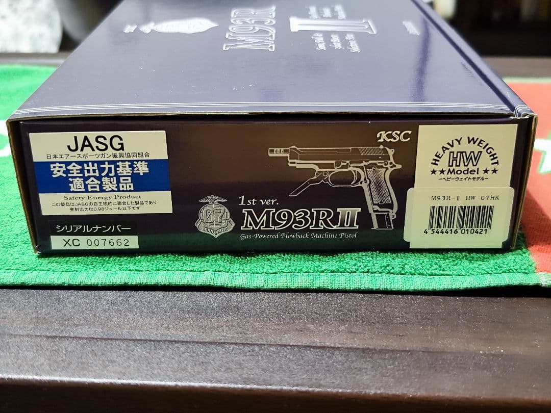 豪華セット！KSC M93RⅡ HW ７ スホールディングストック付き