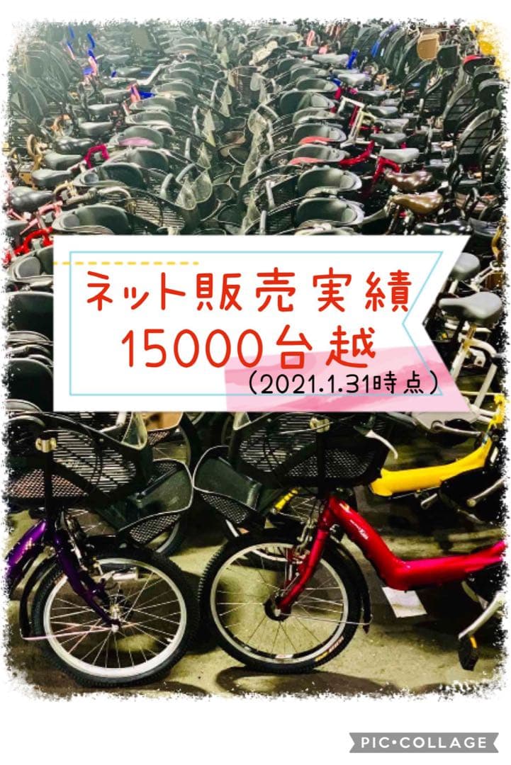2403ヤマハ3人乗り対応20インチ子供乗せ電動アシスト自転車