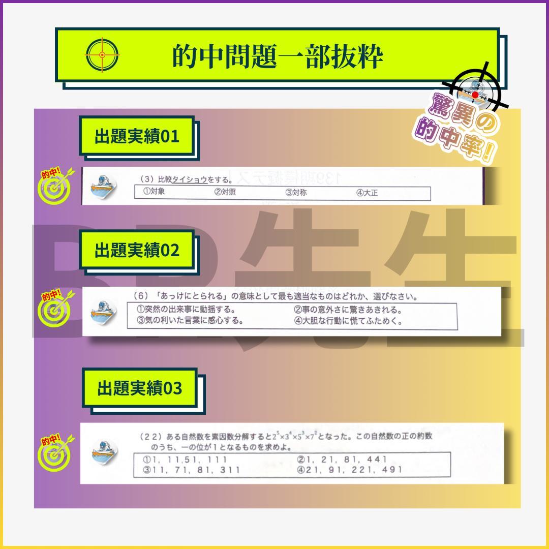 141期ボートレーサー試験完全予想問題第1-10弾［解答＆完全解説付］