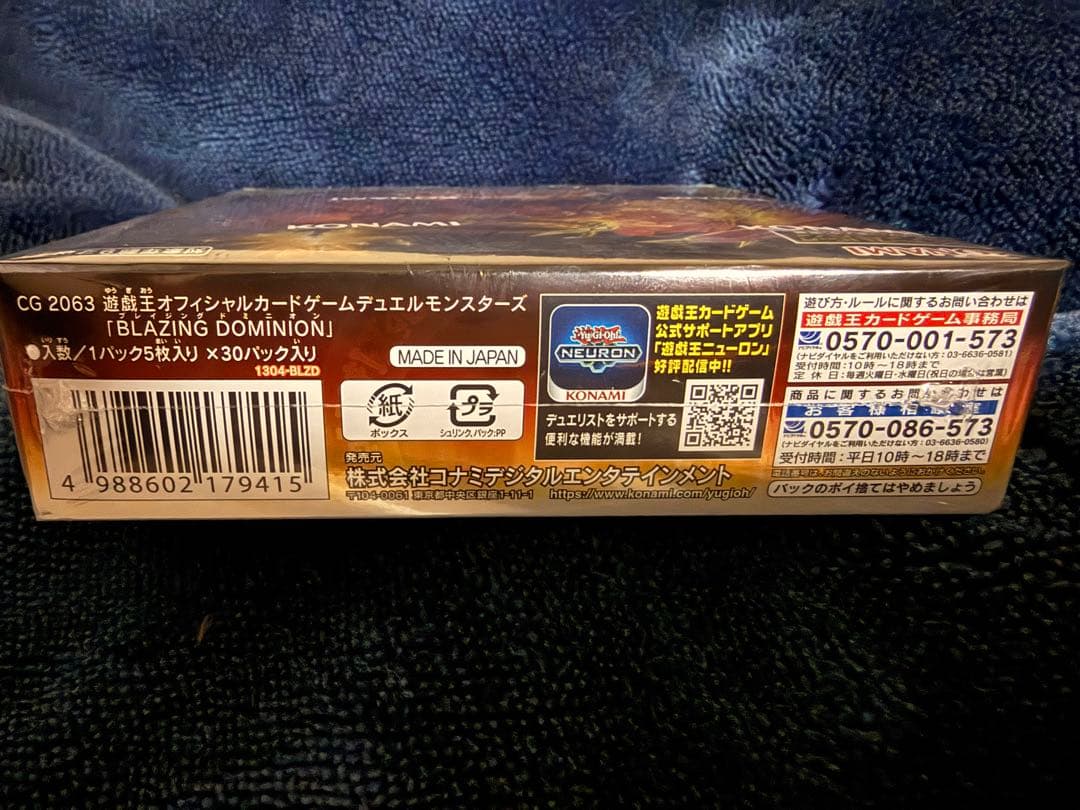 遊戯王OCG ブレイジング・ドミニオン 未開封シュリンク付き3BOX