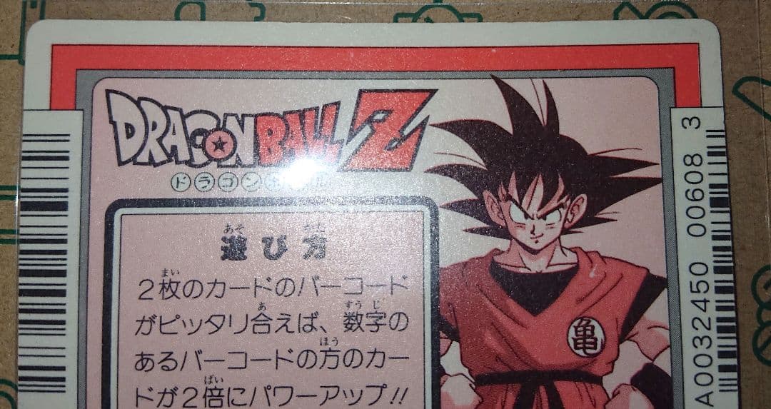 アマダ ドラゴンボール カードダス フリーザ ドドリア ザーボン PPカード