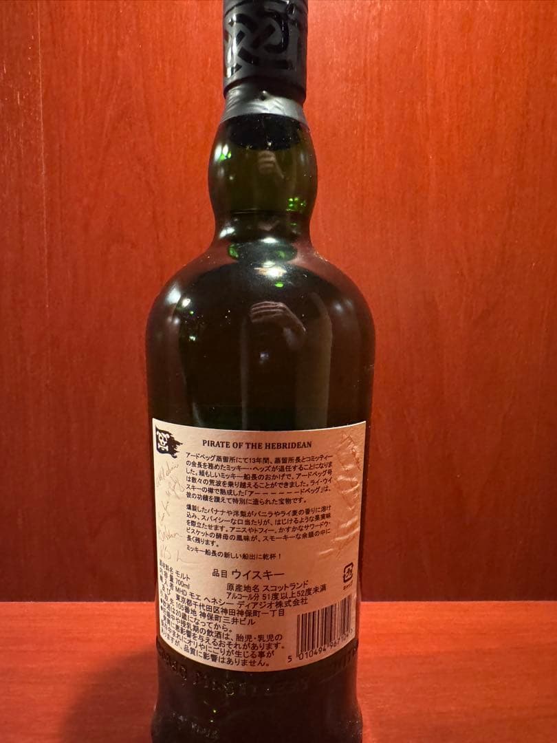 アードベッグ　アーーードベッグ 700ml