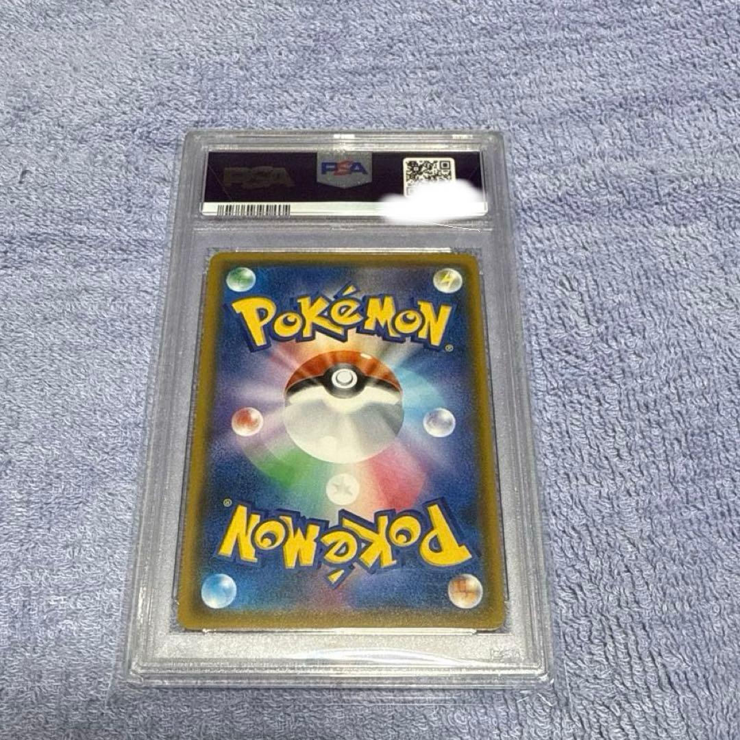 PSA10 ピカチュウ：ポケモンセンター20周年記念PROMO SM-P