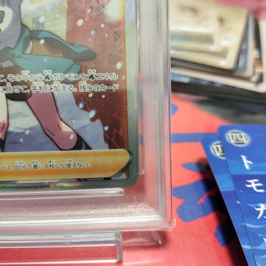 き*ん様 【PSA10】スズナ SR S12 パラダイムトリガー 113/098