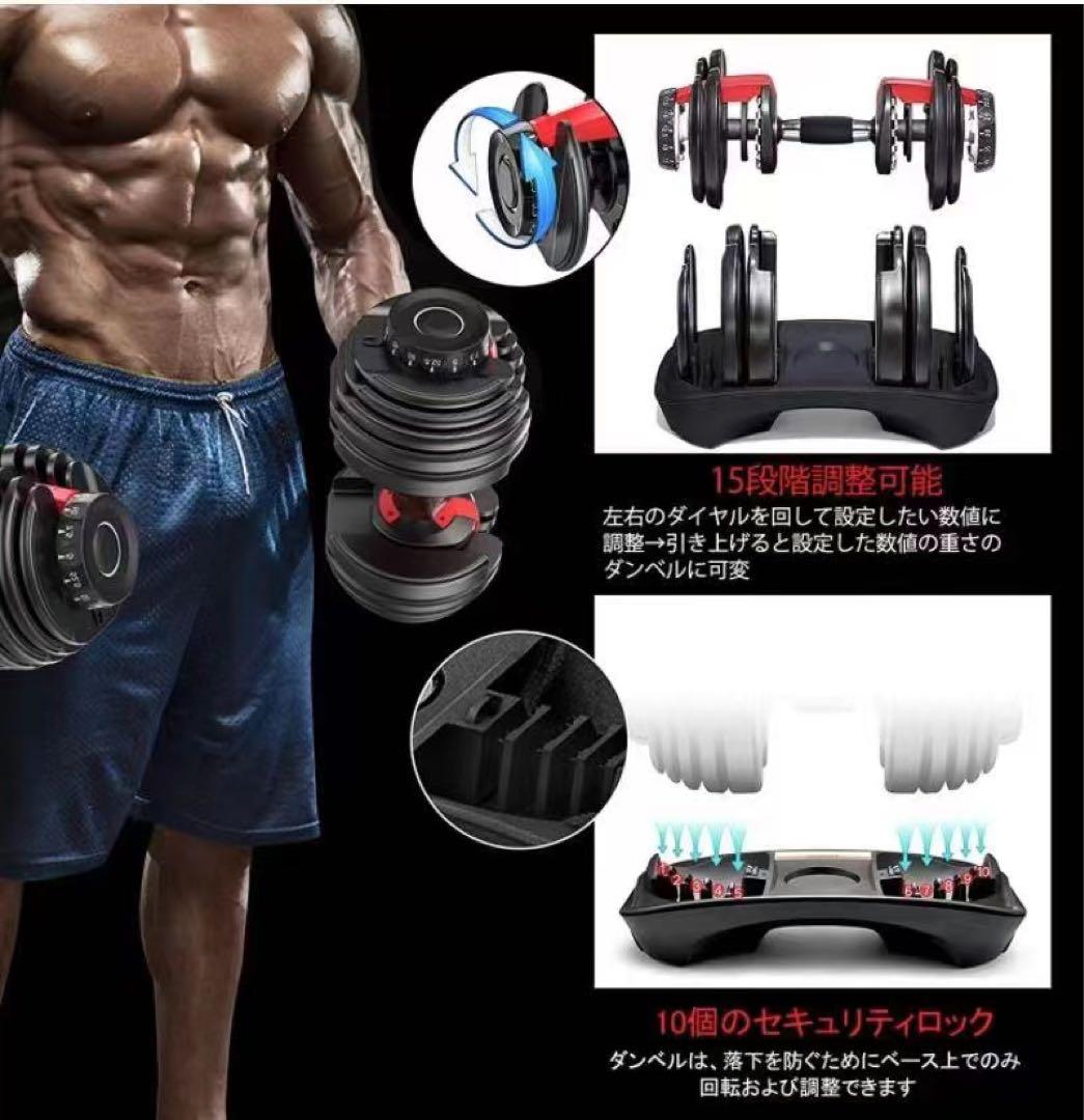可変式ダンベル 2×4kg セット