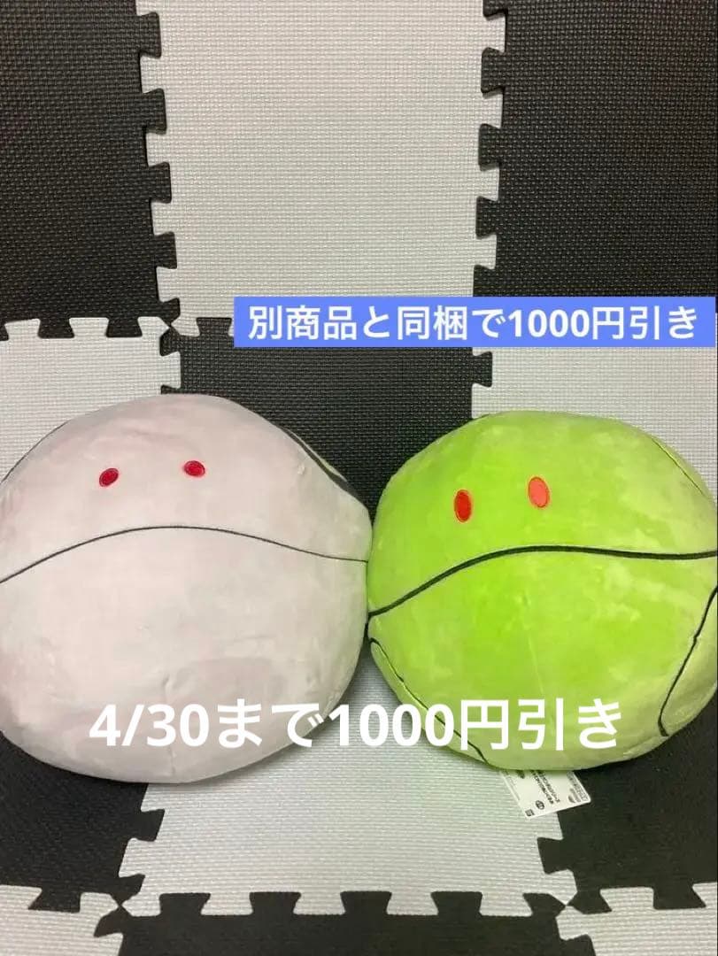 【新品未使用】namco限定めちゃでかハロぬいぐるみ&ジークアクスハロぬいぐるみ