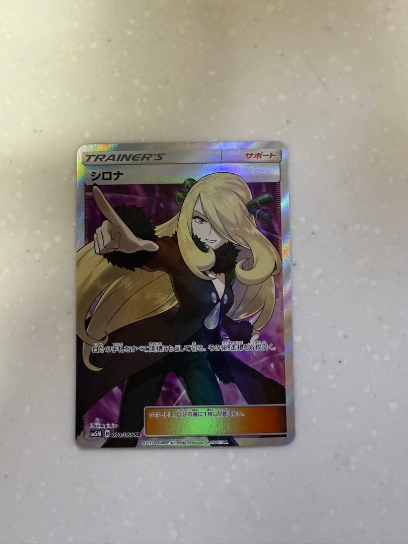 ポケモンカード　サポート　女の子　まとめ売り　指差しシロナ