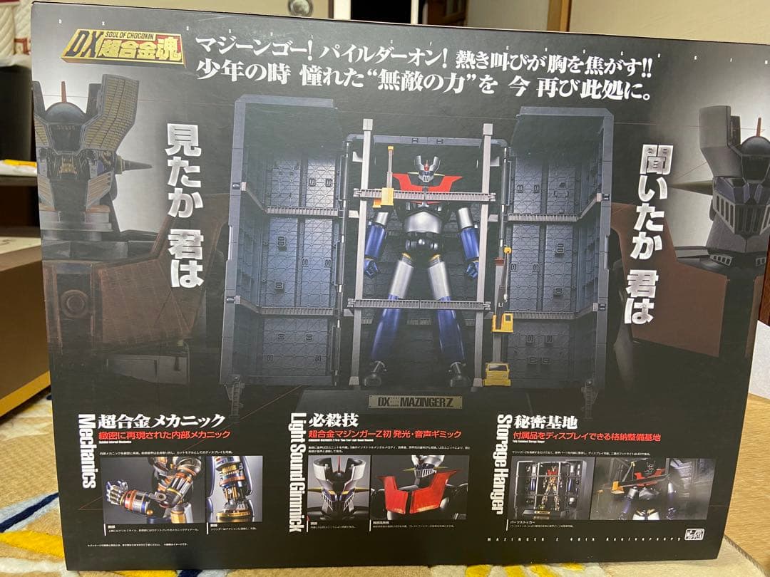 DX超合金魂　マジンガーZ