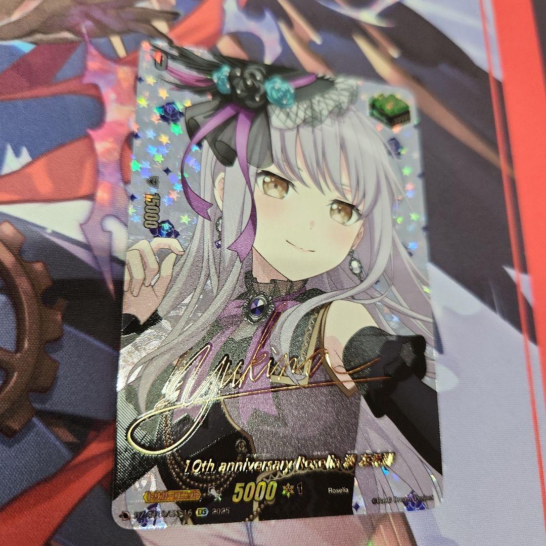10th anniversary Roselia 湊友希那　治トリガー　竜魂鳴導