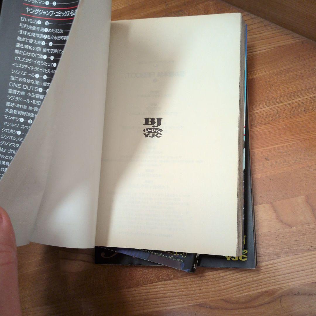 怨み屋本舗全シリーズ