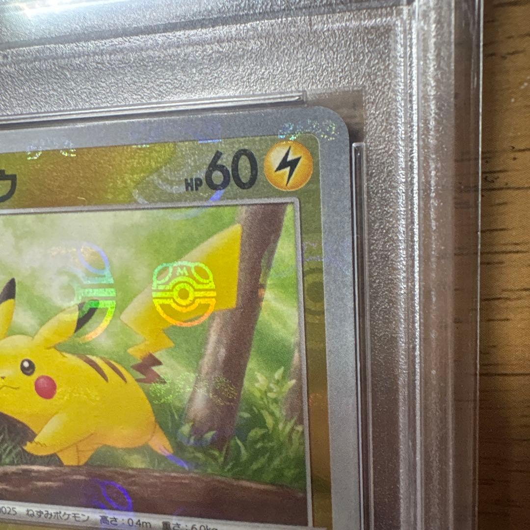 英*報様 【PSA10】ピカチュウ　マスターボールミラー　025/165