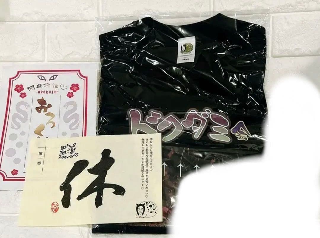 専用　セット
