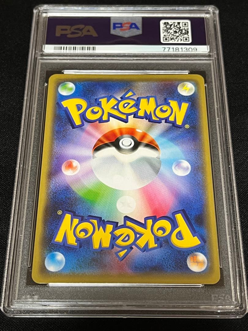 レシラム＆ゼクロムGX rr ドリームリーグ　036/048 PSA10