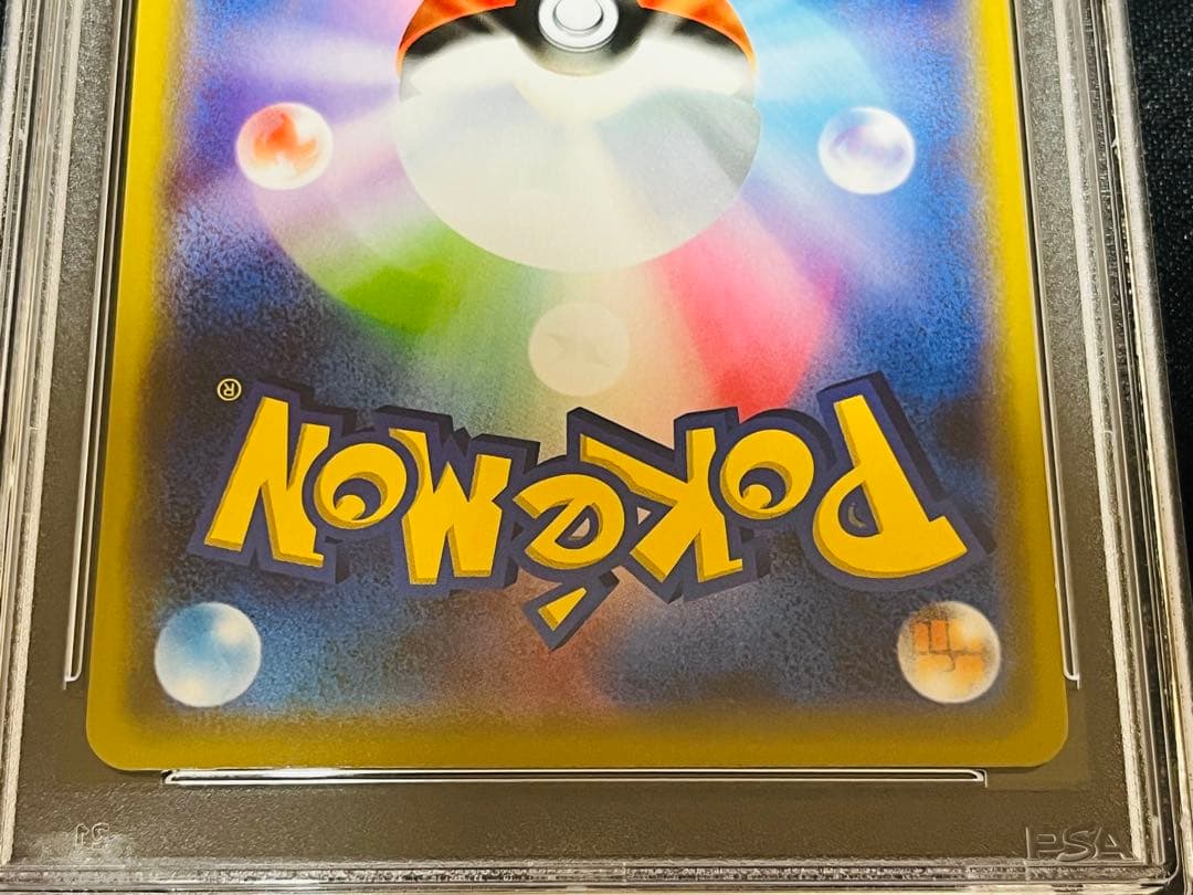 レシラム＆ゼクロムGX rr ドリームリーグ　036/048 PSA10