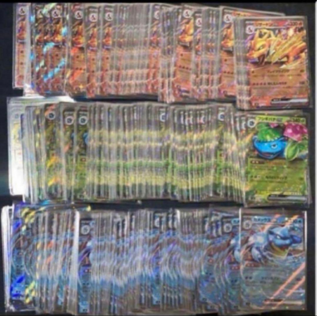 300枚 リザードンex フシギバナex カメックスexスペシャルデッキセット