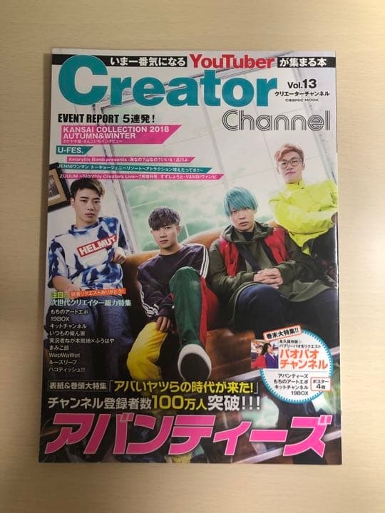 アバンティーズ　まとめ売り