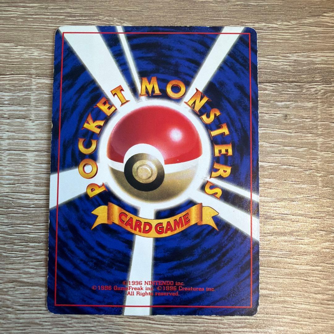 ポケモンカード　旧裏ピカチュウ　コロコロコミックエラー表記版光沢あり