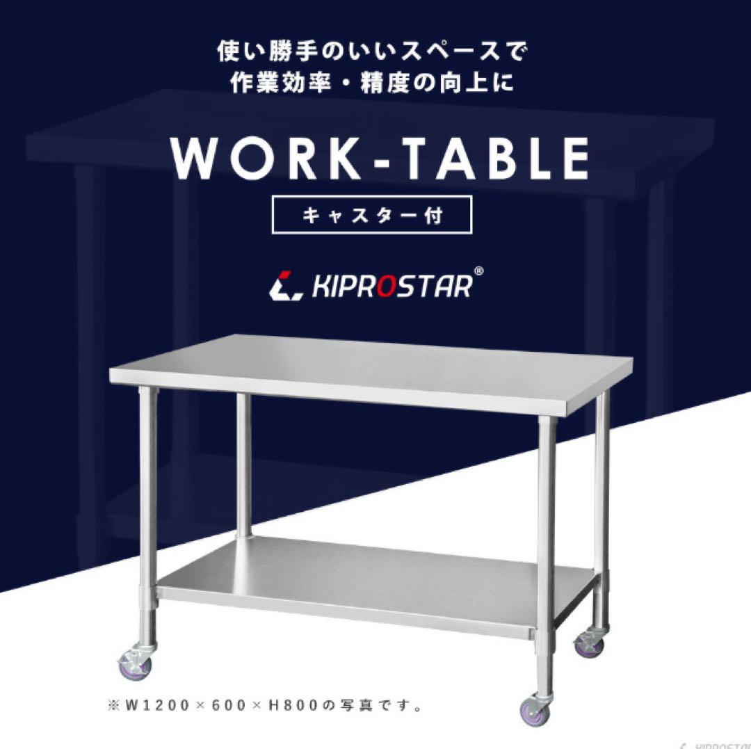 ステンレス製作業台 キャスター付き