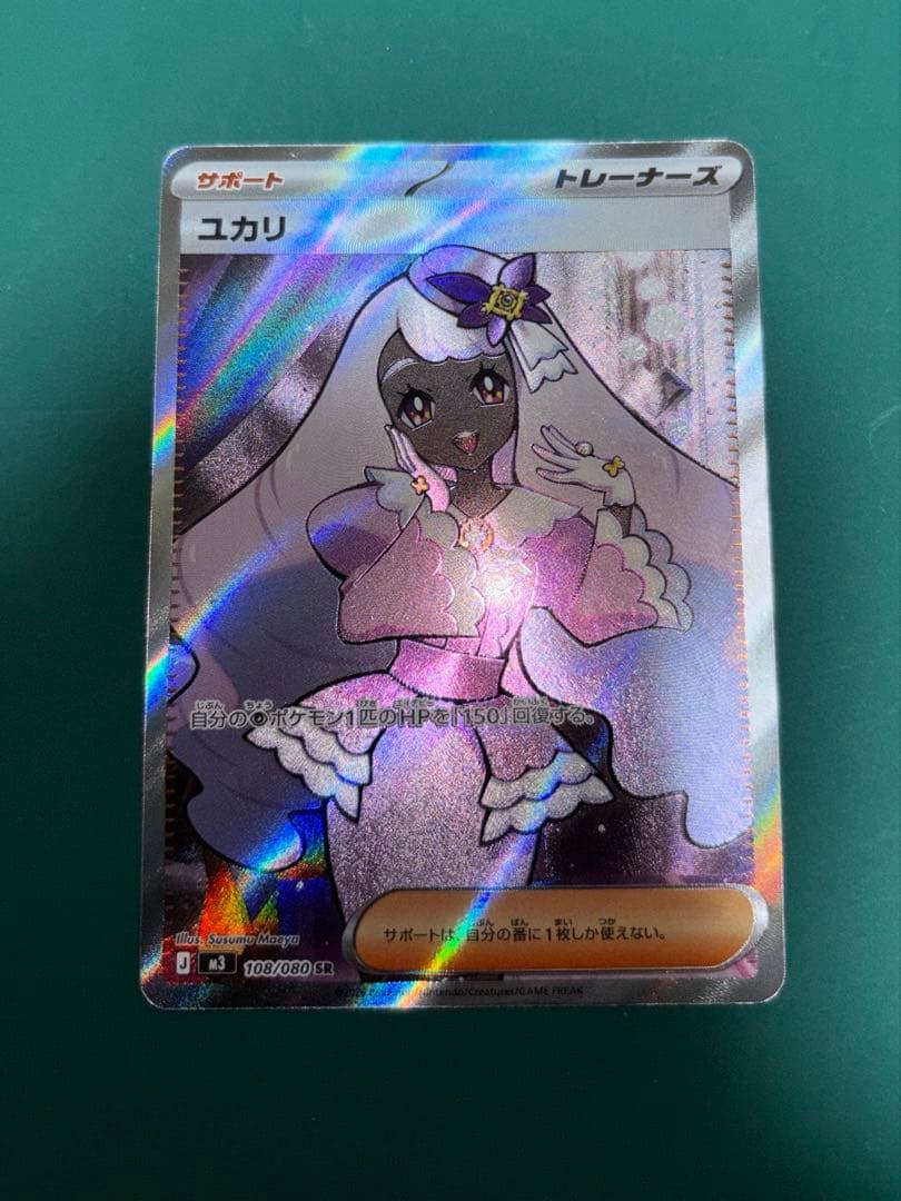 ポケカ　サポートSAR.SR まとめ売り