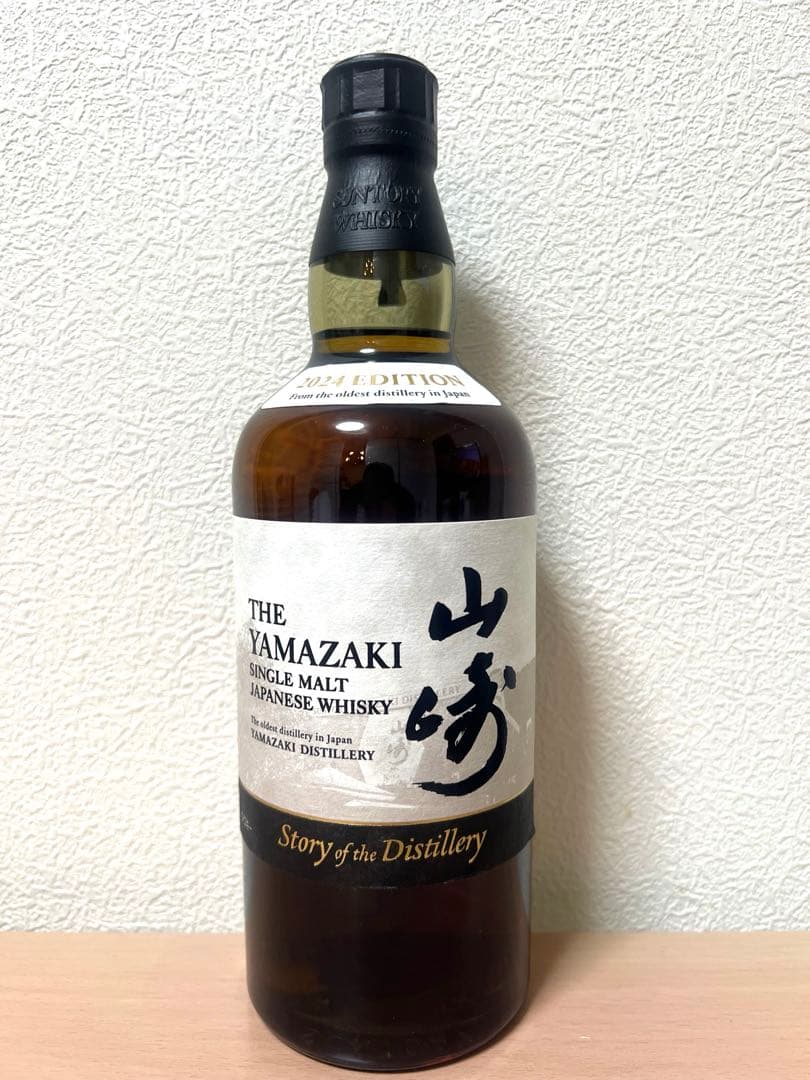 【新品未開封】山崎ウイスキー2024 リミテッドエディション 700ml
