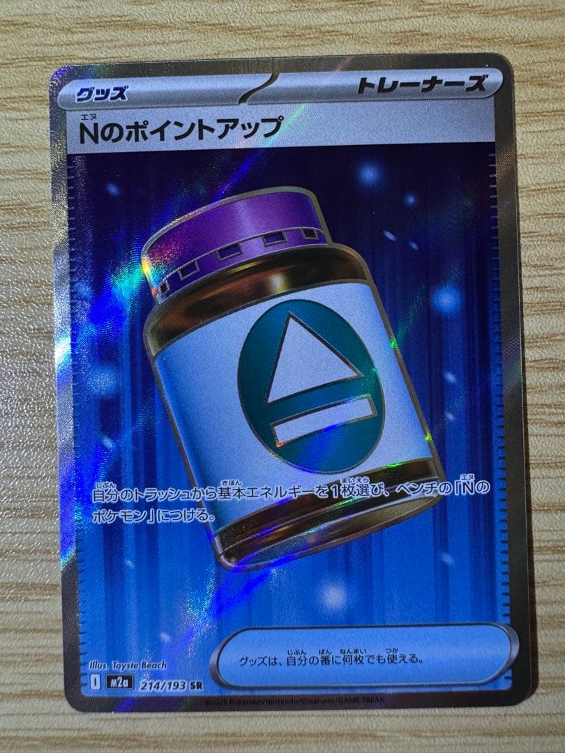 ポケカ ピカチュウex SAR おまけ付き メガドリーム