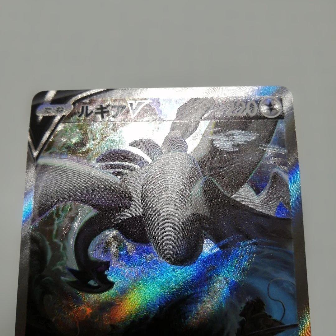 ポケモンカード　ルギアV　sa
