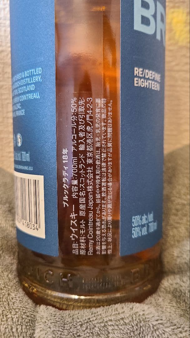 ブルックラディ　18年