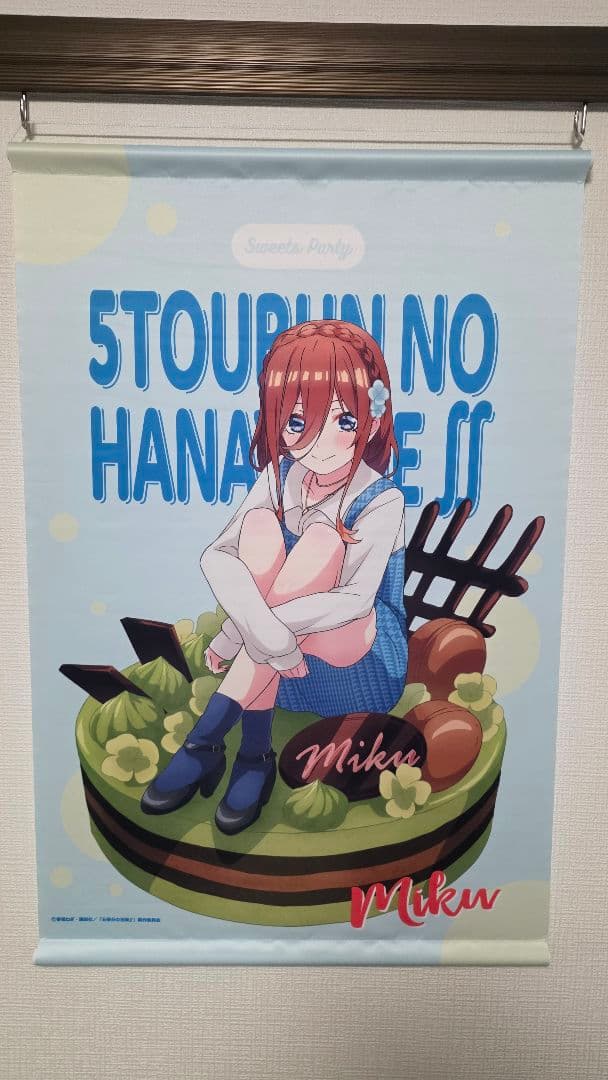 【まとめ買い特価45%OFF】五等分の花嫁 中野三玖 タペストリー13種セット