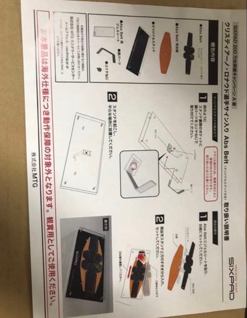 値下げ　クリスティアーノ・ロナウド　直筆サイン入り