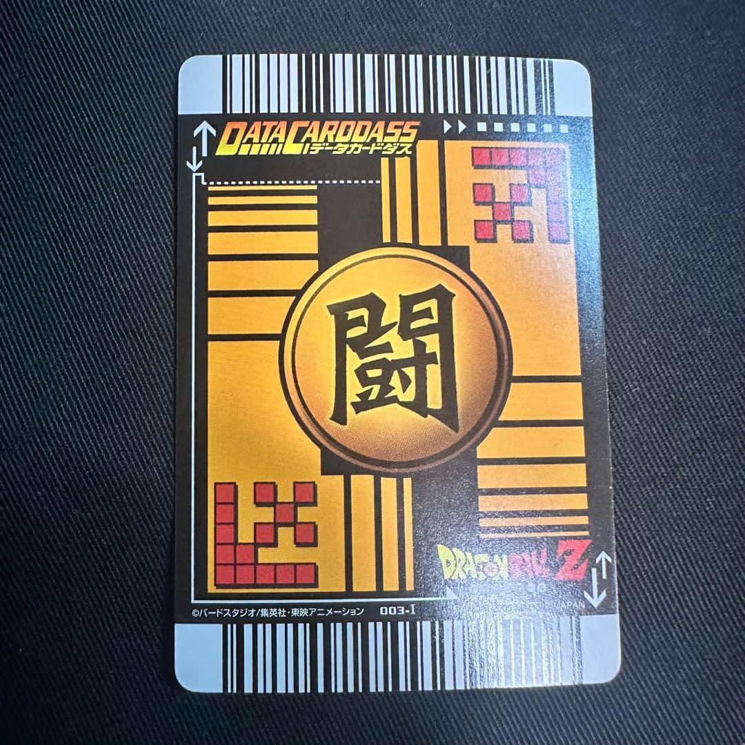 孫悟空　爆レア　データカードダス