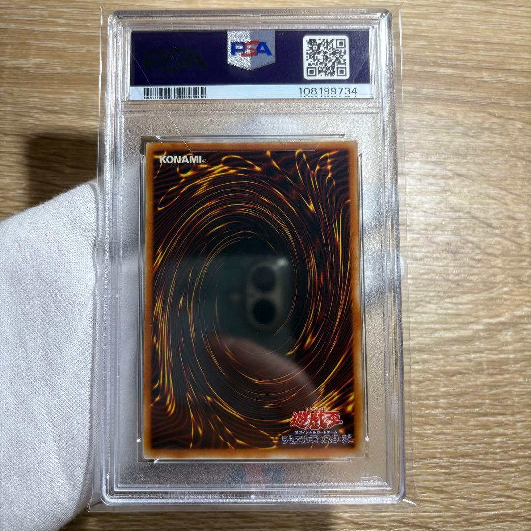 【 鑑定品 PSA8 】　美品　最安値　藍眼白龍　二期　KA-04