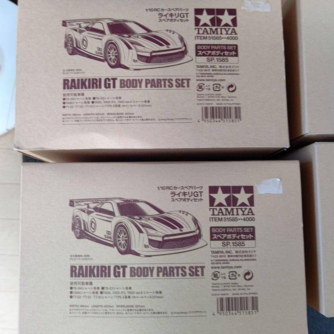 SUBARU BRZ R&D SPORT 2014&RAIKIRI GTセット