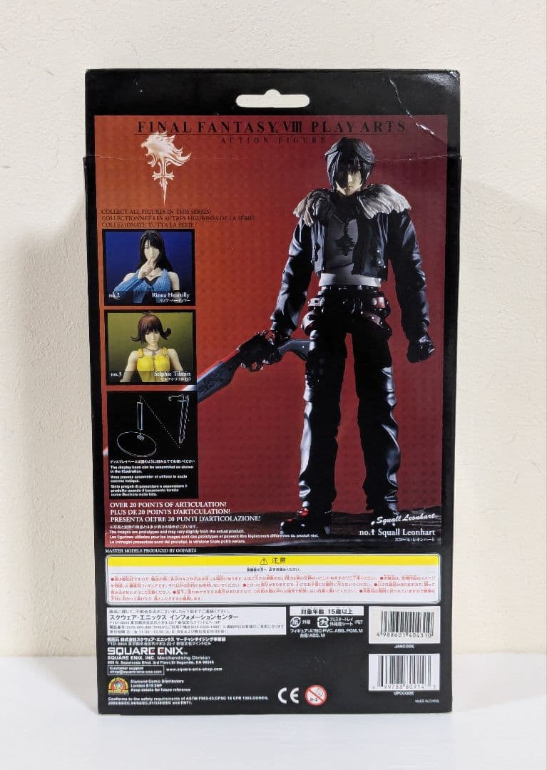 PLAY ARTS　プレイアーツ　ファイナルファンタジー　スコール・レオンハート