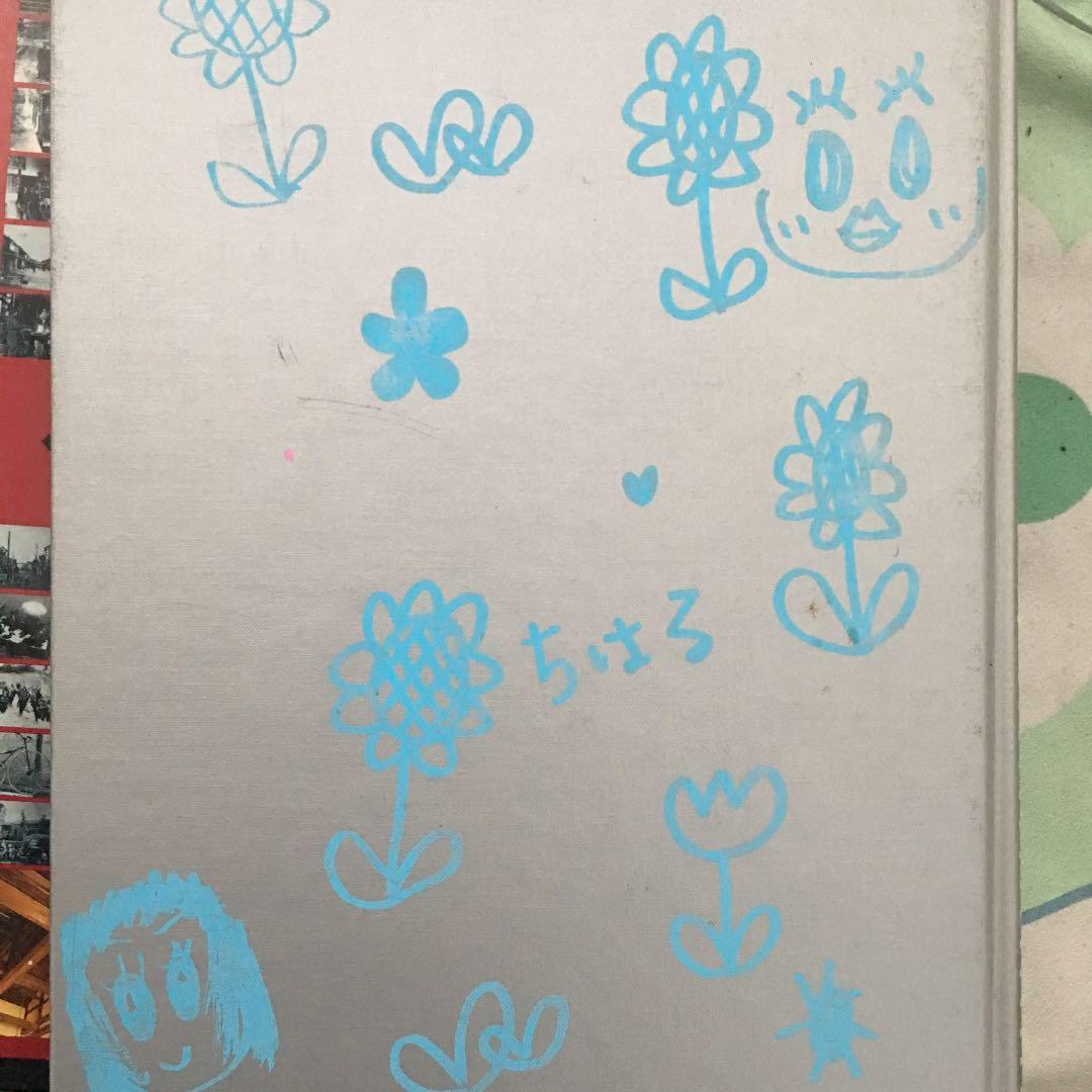 講談社現代百科大事典1〜10