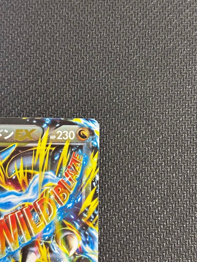 ①MリザードンEX RR XY2 ワイルドブレイズ 055/080