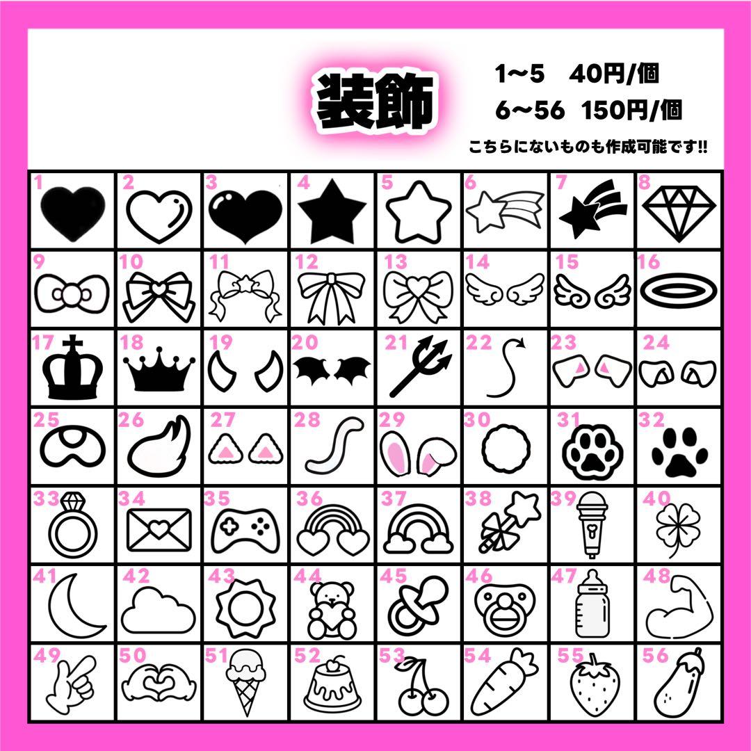 Rページ うちわ文字 オーダー