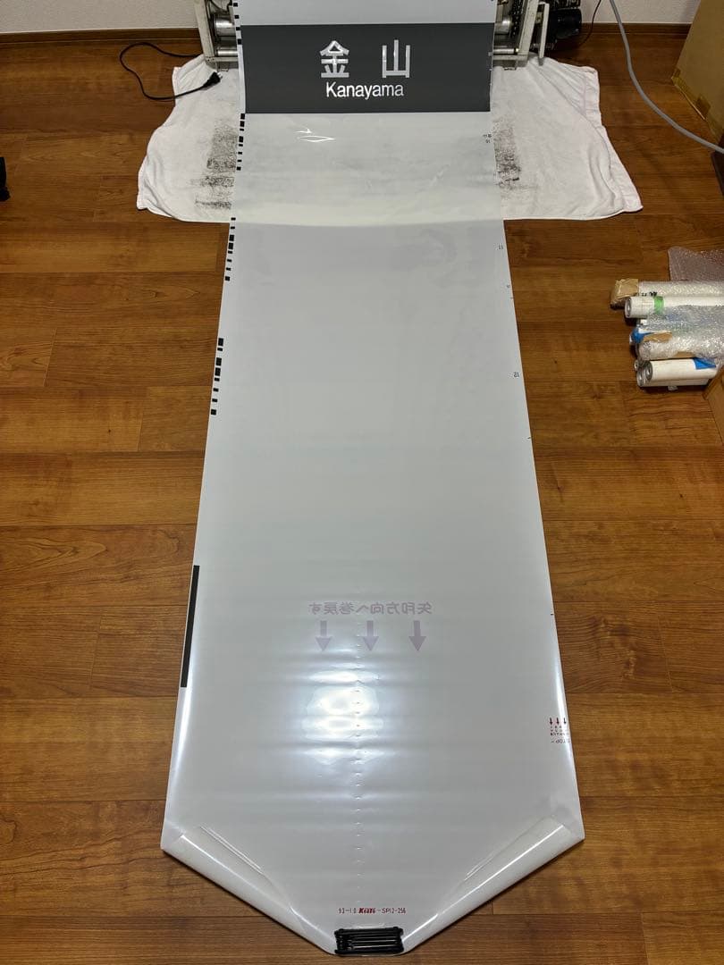 【2本セット】名城線2000形 前面+側面方向幕