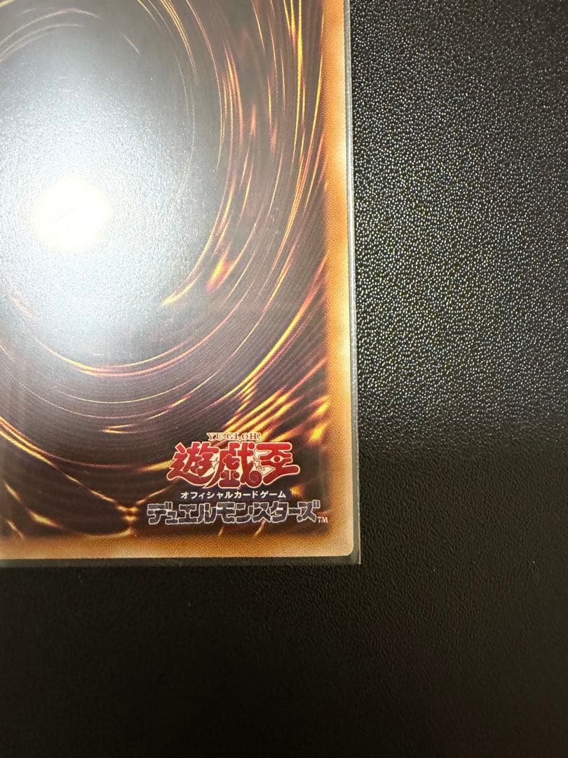 遊戯王　神炎皇ウリア　プリズマティックシークレットレア　原作絵