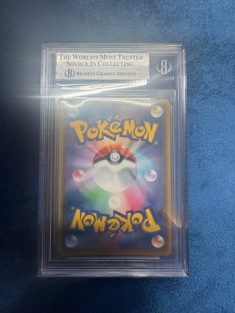 ポケモンカード アローラの仲間たち bgs9