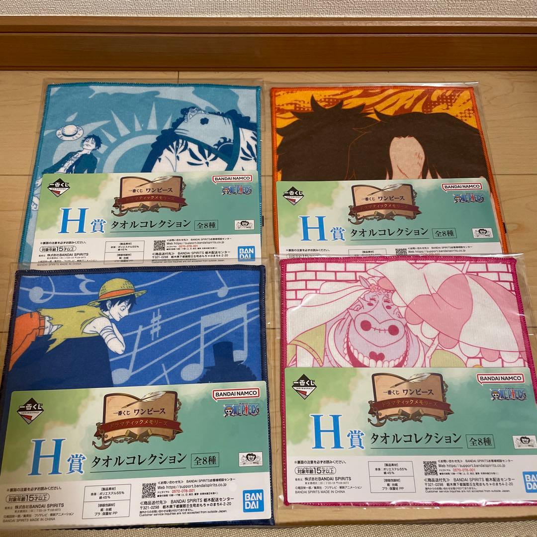 ワンピース1番くじ　ドラマティックメモリーズ　フィギュアセット