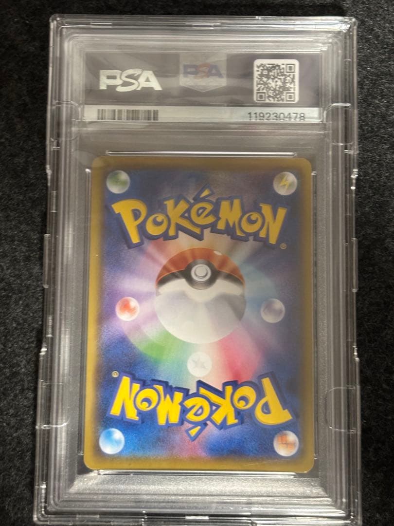 ミュウ UR S8a 25th PSA10 美品 白掛け無し ウルトラレア