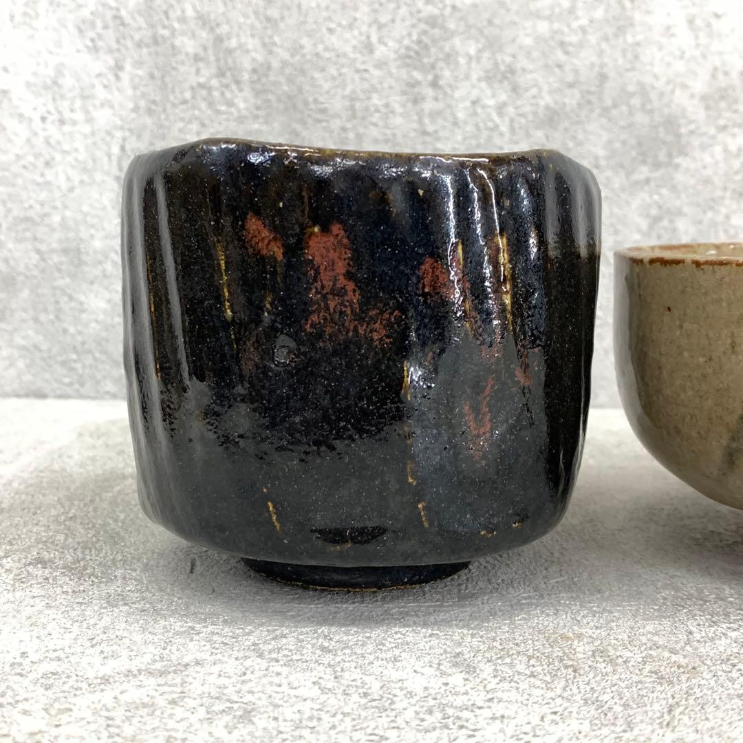 茶碗 2点セット 黒楽茶碗 唐津 茶道具 抹茶 和食器 茶の湯 17