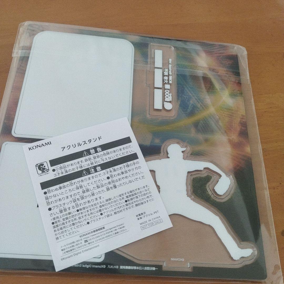大谷翔平　アクリルスタンド　プロスピ　キャンペーン品