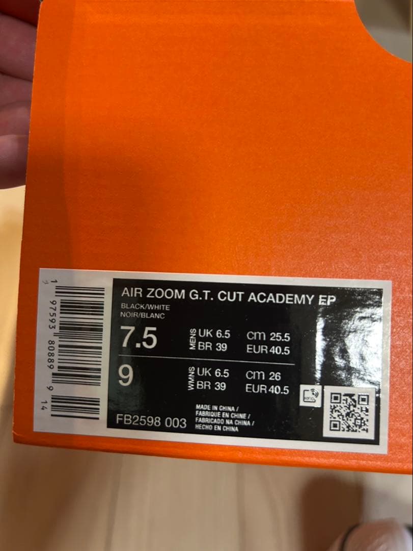 Nike G.T. CUT Academy バスケットシューズ
