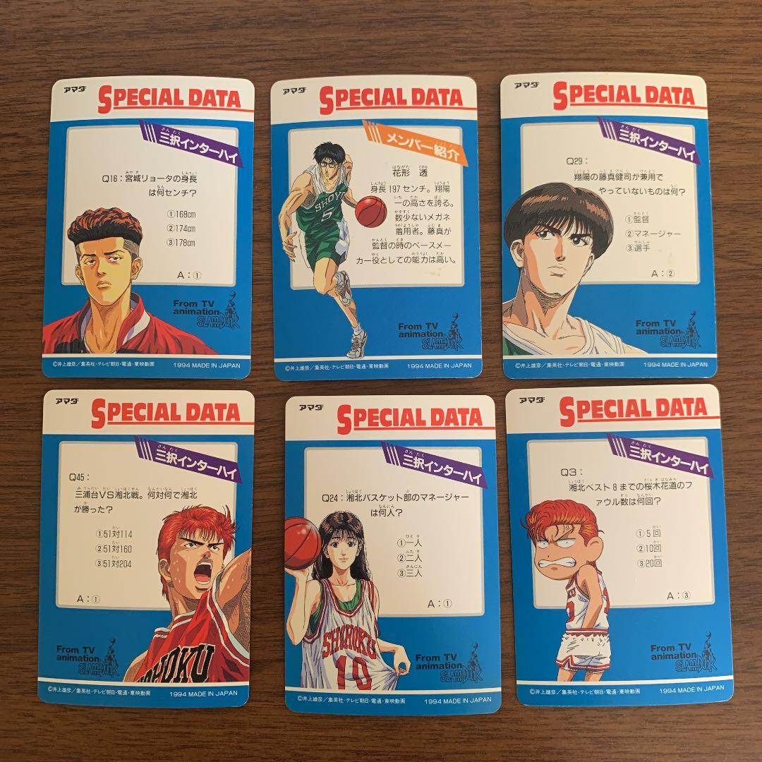 スラムダンク　カード　アマダ　海南　宮城リョータ　ツクバ　三浦大　その他　5枚