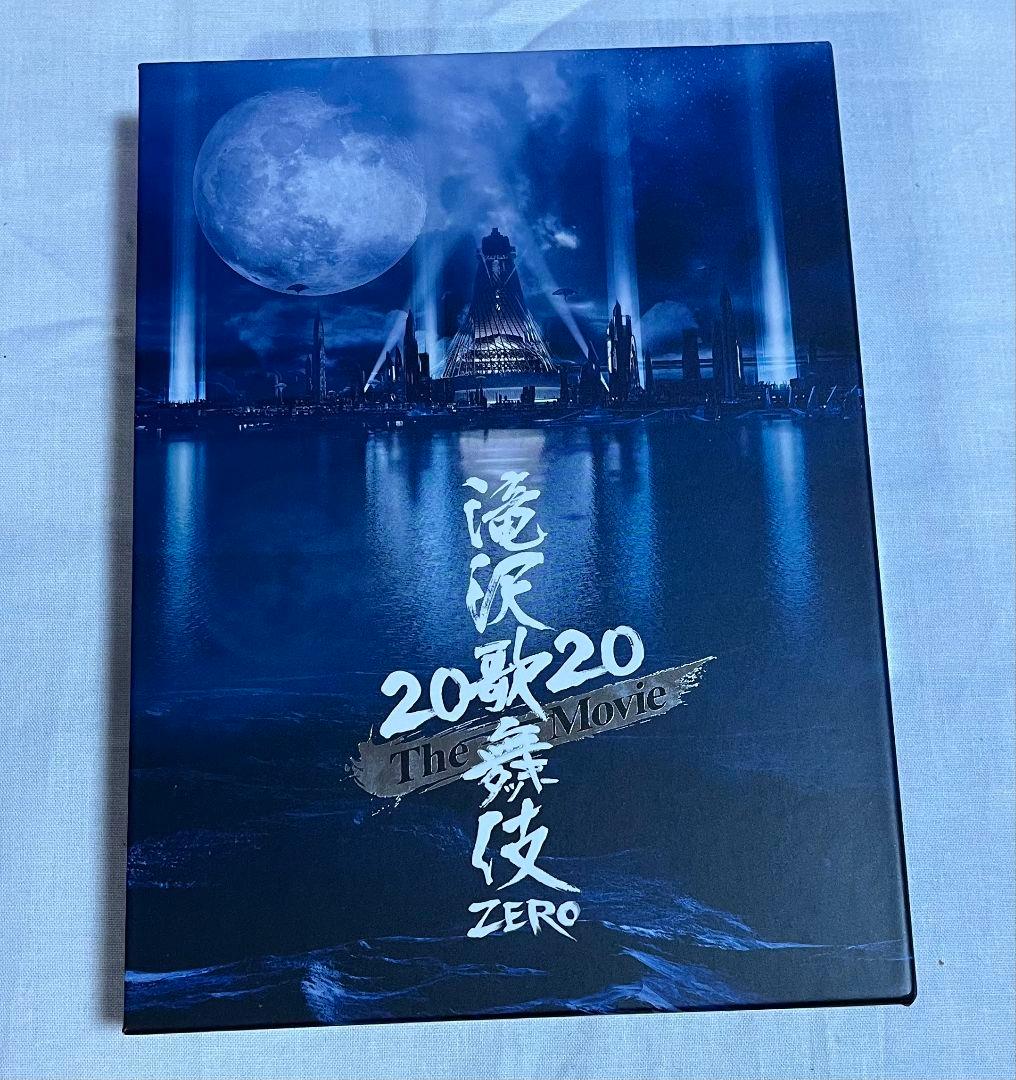 滝沢歌舞伎 2018 &ZERO&2020 DVDセット