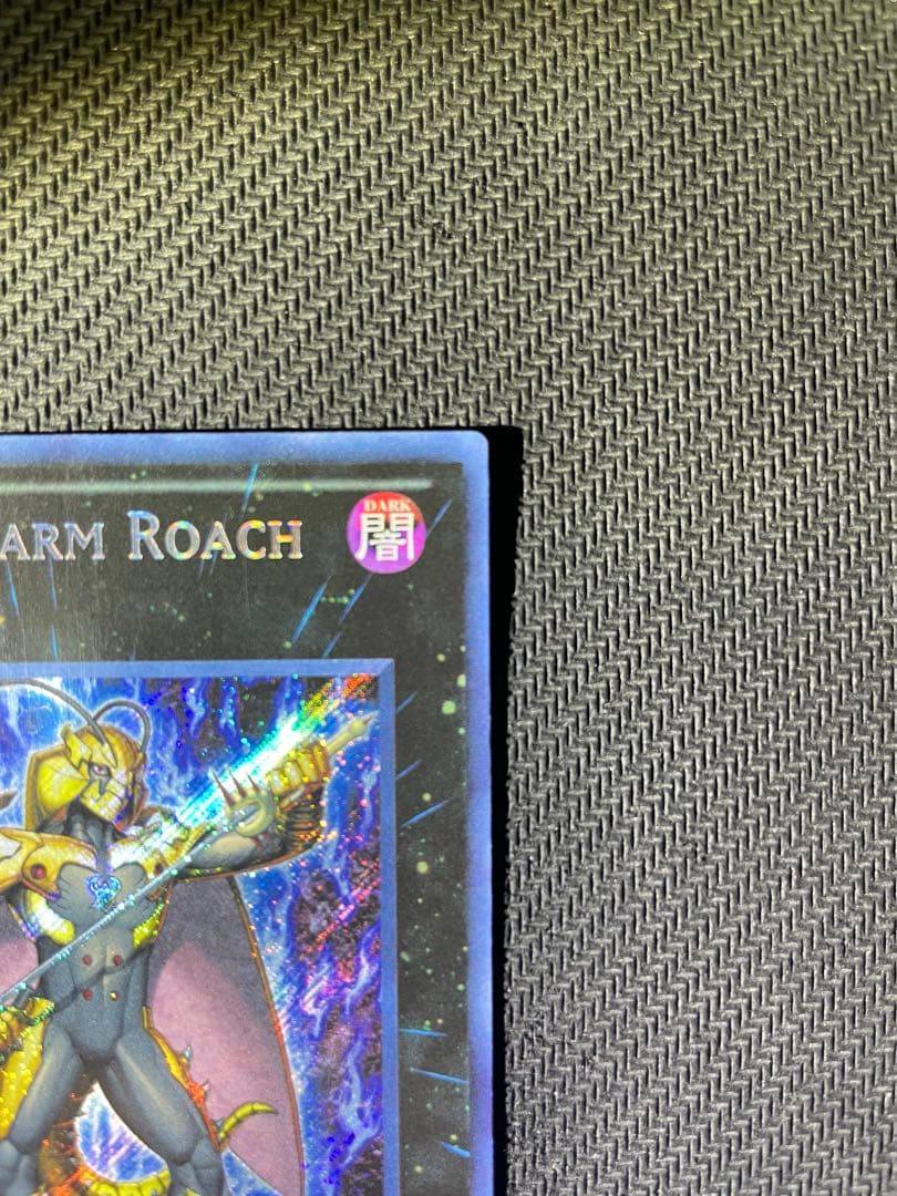 極美品　遊戯王　インヴェルズローチ