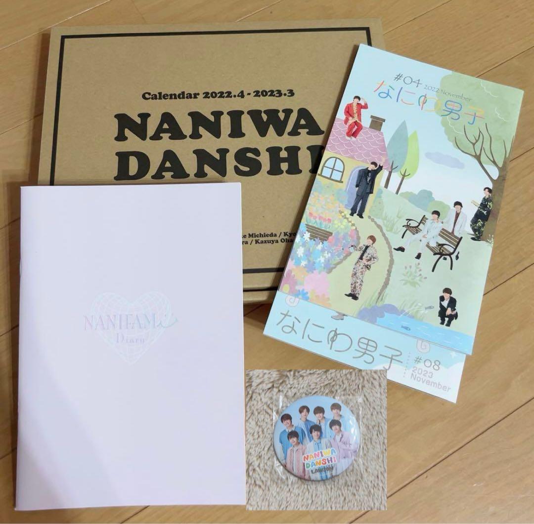 なにわ男子 道枝駿佑 まとめ売り