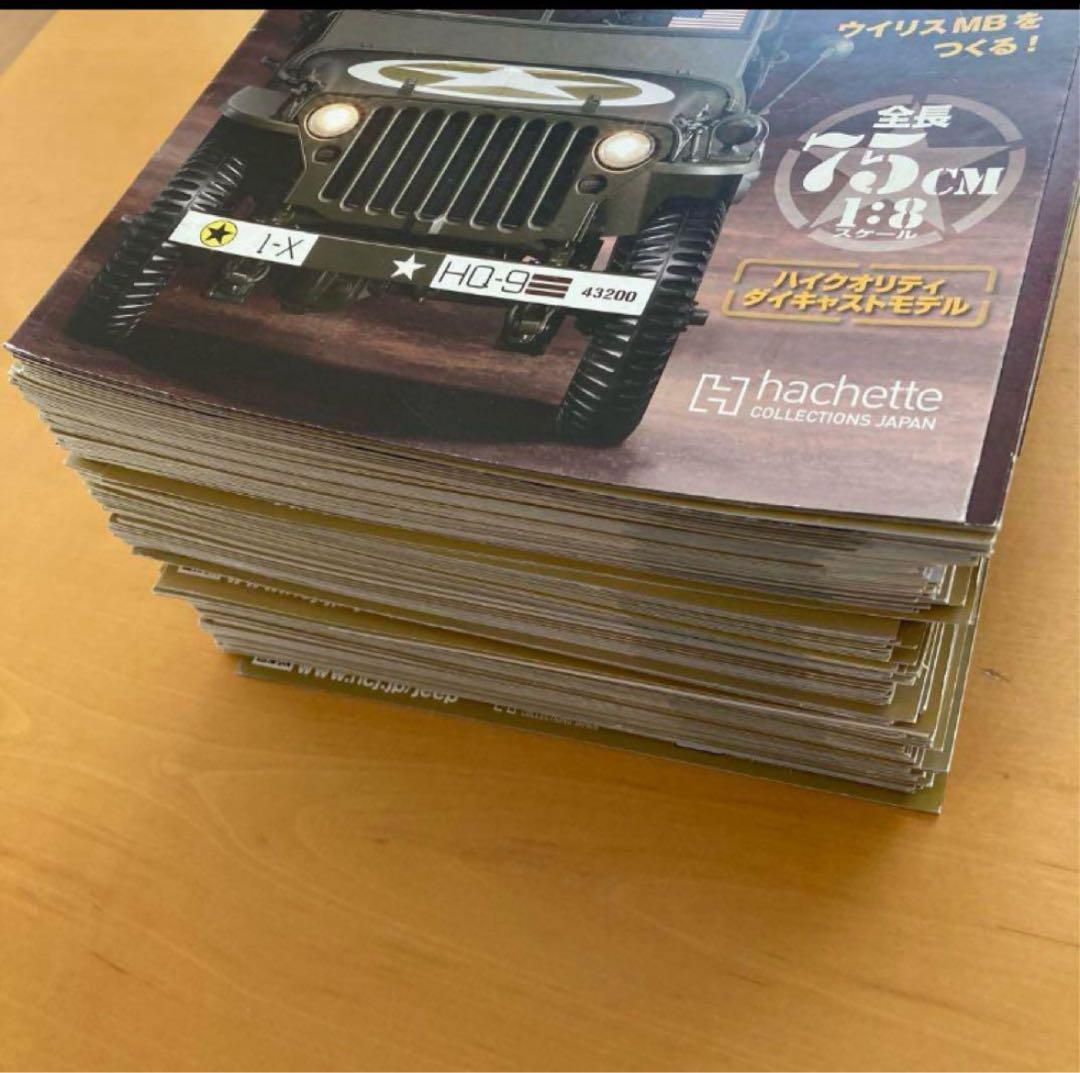 アシェット　Willys MB jeep ウイリスMBジープをつくる