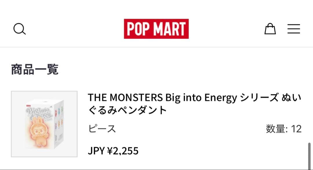 値下げ 正規品 新品 ラブブ エナジー 3点セット 1箱シークレットの可能性あり
